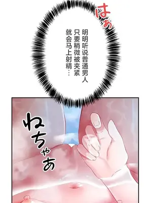 在貞操顛倒的世界裡攻略女性反轉人生 1-37話[完結]v2_018017v