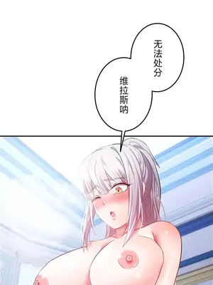 在貞操顛倒的世界裡攻略女性反轉人生 1-37話[完結]v2_018018v