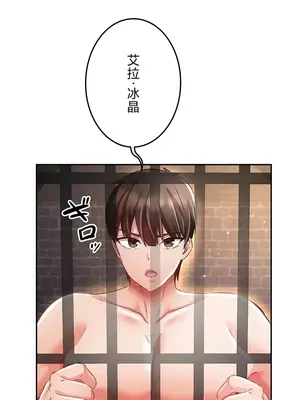 在貞操顛倒的世界裡攻略女性反轉人生 1-37話[完結]v2_018020v