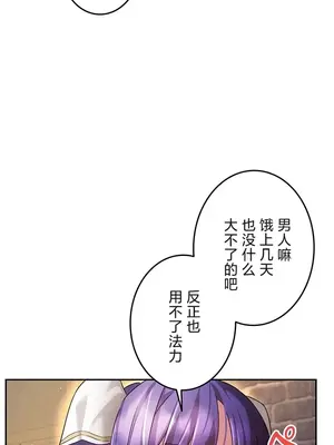 在貞操顛倒的世界裡攻略女性反轉人生 1-37話[完結]v2_018022v