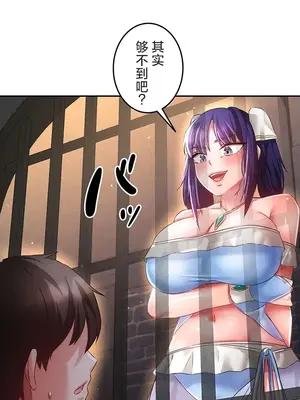 在貞操顛倒的世界裡攻略女性反轉人生 1-37話[完結]v2_018027v