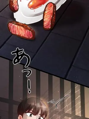 在貞操顛倒的世界裡攻略女性反轉人生 1-37話[完結]v2_018028v