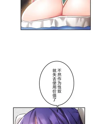 在貞操顛倒的世界裡攻略女性反轉人生 1-37話[完結]v2_018029v