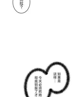 在貞操顛倒的世界裡攻略女性反轉人生 1-37話[完結]v2_019004v