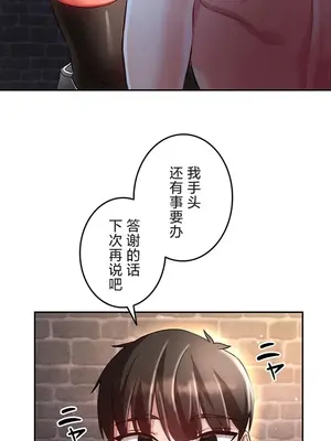 在貞操顛倒的世界裡攻略女性反轉人生 1-37話[完結]v2_019006v