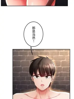 在貞操顛倒的世界裡攻略女性反轉人生 1-37話[完結]v2_019008v