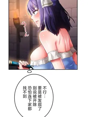 在貞操顛倒的世界裡攻略女性反轉人生 1-37話[完結]v2_019011v
