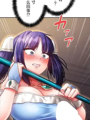 在貞操顛倒的世界裡攻略女性反轉人生 1-37話[完結]v2_019015v