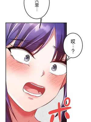 在貞操顛倒的世界裡攻略女性反轉人生 1-37話[完結]v2_019018v