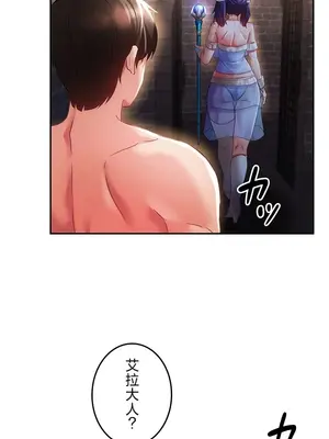 在貞操顛倒的世界裡攻略女性反轉人生 1-37話[完結]v2_019023v