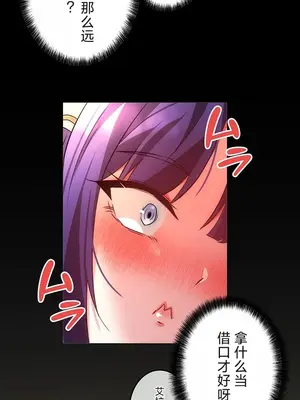 在貞操顛倒的世界裡攻略女性反轉人生 1-37話[完結]v2_020004v