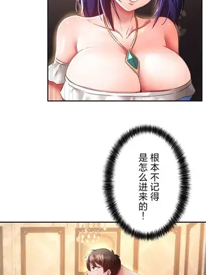 在貞操顛倒的世界裡攻略女性反轉人生 1-37話[完結]v2_020006v