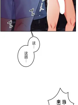 在貞操顛倒的世界裡攻略女性反轉人生 1-37話[完結]v2_020007v