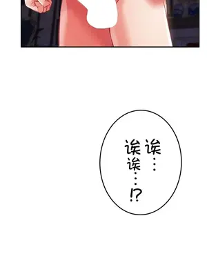 在貞操顛倒的世界裡攻略女性反轉人生 1-37話[完結]v2_020009v