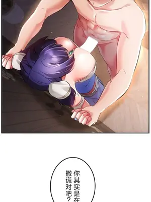 在貞操顛倒的世界裡攻略女性反轉人生 1-37話[完結]v2_020011v