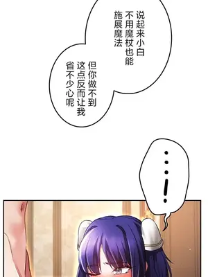 在貞操顛倒的世界裡攻略女性反轉人生 1-37話[完結]v2_020019v
