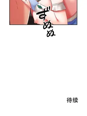 在貞操顛倒的世界裡攻略女性反轉人生 1-37話[完結]v2_020024v