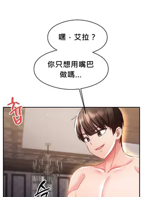 在貞操顛倒的世界裡攻略女性反轉人生 1-37話[完結]v2_021002c