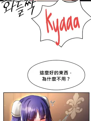 在貞操顛倒的世界裡攻略女性反轉人生 1-37話[完結]v2_021003c