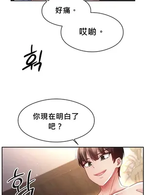 在貞操顛倒的世界裡攻略女性反轉人生 1-37話[完結]v2_021004c