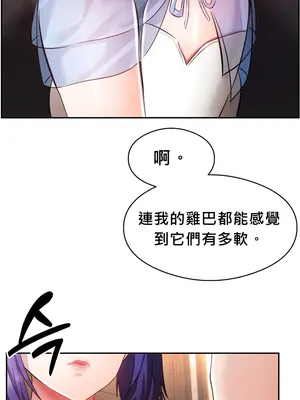 在貞操顛倒的世界裡攻略女性反轉人生 1-37話[完結]v2_021005c