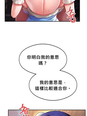 在貞操顛倒的世界裡攻略女性反轉人生 1-37話[完結]v2_021008c