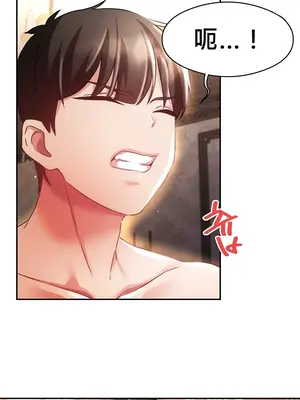 在貞操顛倒的世界裡攻略女性反轉人生 1-37話[完結]v2_021010c