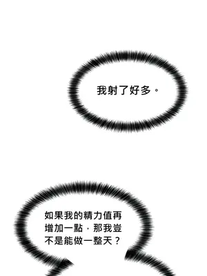 在貞操顛倒的世界裡攻略女性反轉人生 1-37話[完結]v2_021014c