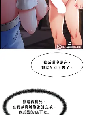 在貞操顛倒的世界裡攻略女性反轉人生 1-37話[完結]v2_021017c