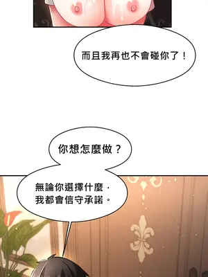 在貞操顛倒的世界裡攻略女性反轉人生 1-37話[完結]v2_021020c