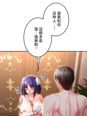 在貞操顛倒的世界裡攻略女性反轉人生 1-37話[完結]v2_022001