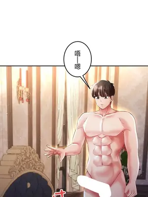 在貞操顛倒的世界裡攻略女性反轉人生 1-37話[完結]v2_022007