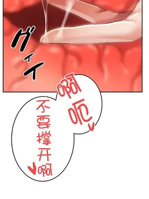 在貞操顛倒的世界裡攻略女性反轉人生 1-37話[完結]v2_022011