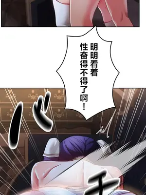 在貞操顛倒的世界裡攻略女性反轉人生 1-37話[完結]v2_022016