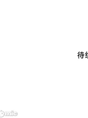 在貞操顛倒的世界裡攻略女性反轉人生 1-37話[完結]v2_022024