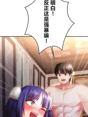 在貞操顛倒的世界裡攻略女性反轉人生 1-37話[完結]v2_023001