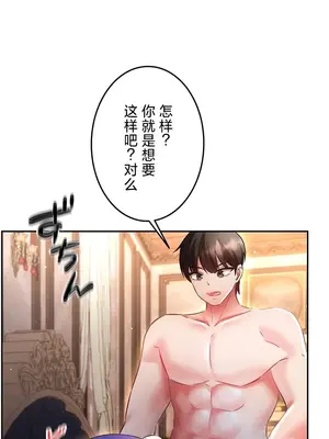 在貞操顛倒的世界裡攻略女性反轉人生 1-37話[完結]v2_023002