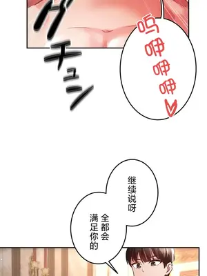 在貞操顛倒的世界裡攻略女性反轉人生 1-37話[完結]v2_023004
