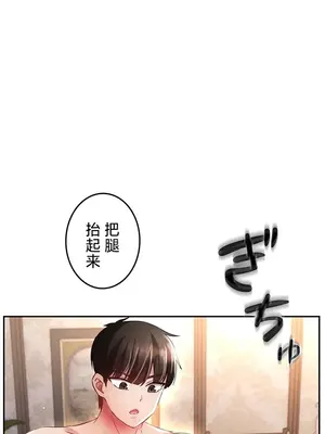 在貞操顛倒的世界裡攻略女性反轉人生 1-37話[完結]v2_023008