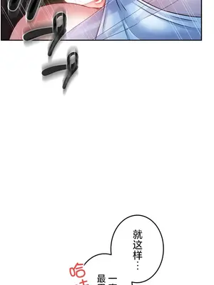 在貞操顛倒的世界裡攻略女性反轉人生 1-37話[完結]v2_023010
