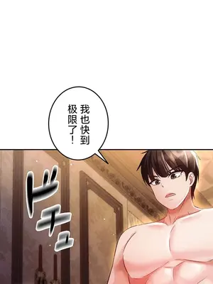 在貞操顛倒的世界裡攻略女性反轉人生 1-37話[完結]v2_023022