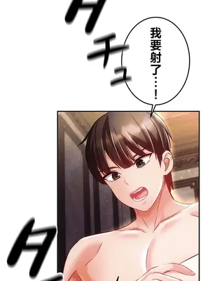 在貞操顛倒的世界裡攻略女性反轉人生 1-37話[完結]v2_023023