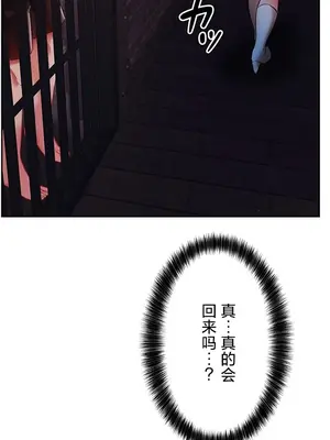 在貞操顛倒的世界裡攻略女性反轉人生 1-37話[完結]v2_024008