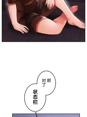 在貞操顛倒的世界裡攻略女性反轉人生 1-37話[完結]v2_024009