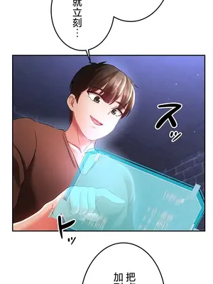 在貞操顛倒的世界裡攻略女性反轉人生 1-37話[完結]v2_024010