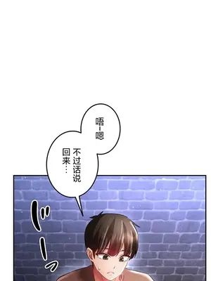 在貞操顛倒的世界裡攻略女性反轉人生 1-37話[完結]v2_024011