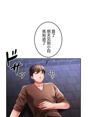 在貞操顛倒的世界裡攻略女性反轉人生 1-37話[完結]v2_024012