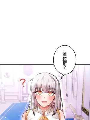 在貞操顛倒的世界裡攻略女性反轉人生 1-37話[完結]v2_024018