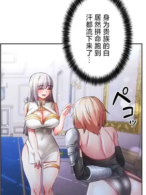 在貞操顛倒的世界裡攻略女性反轉人生 1-37話[完結]v2_024019