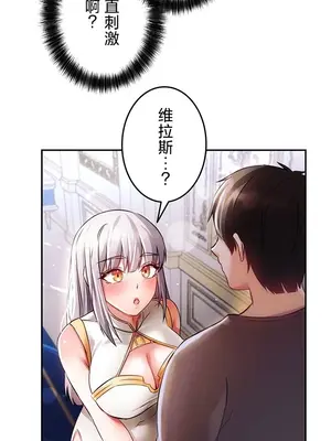 在貞操顛倒的世界裡攻略女性反轉人生 1-37話[完結]v2_024022